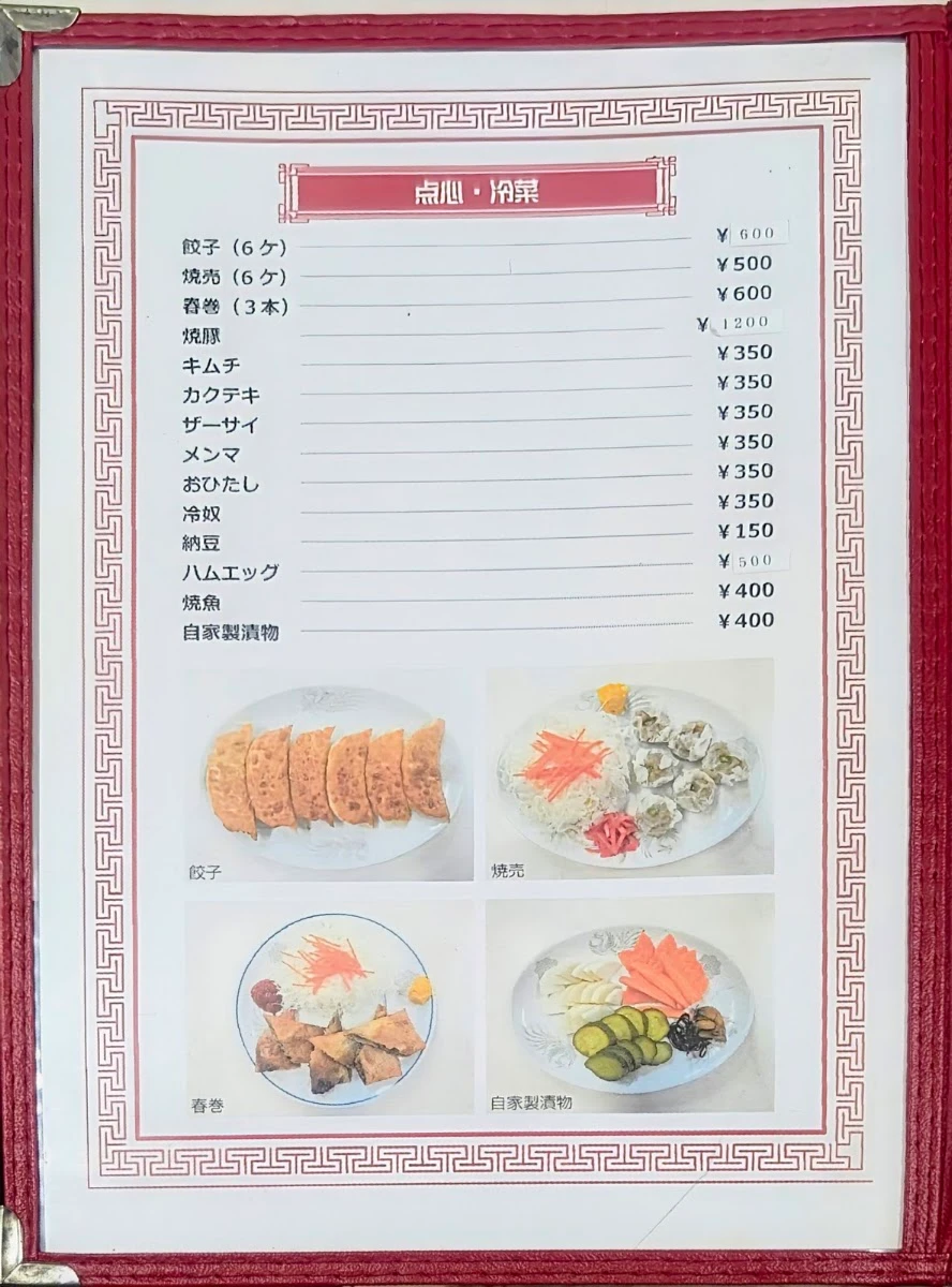 Kusakatei 菜单照片 7